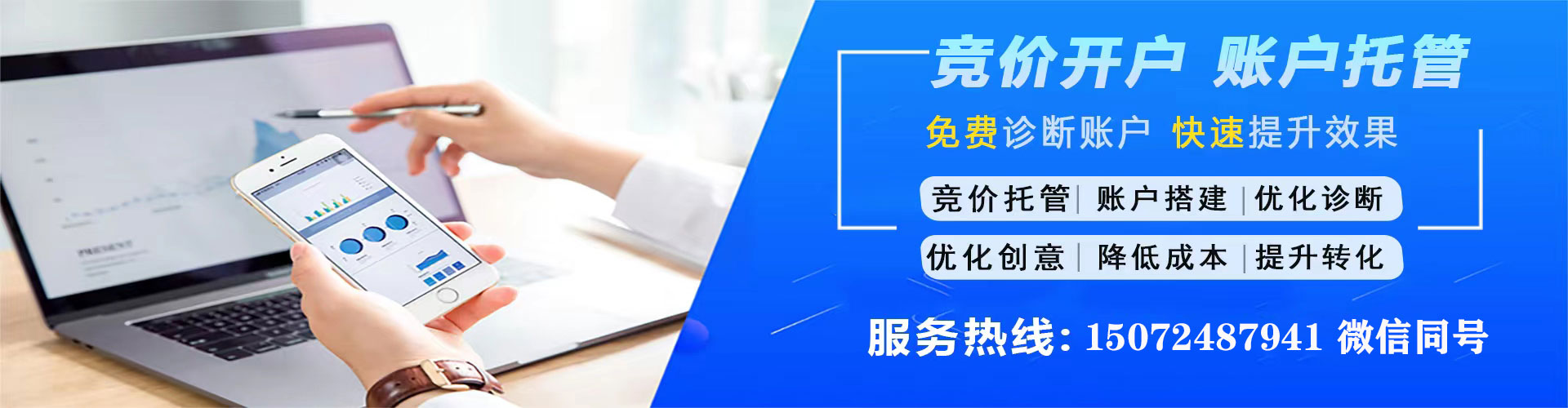 鲁甸百度推广运营