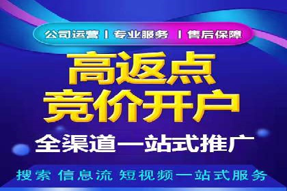 信息流推广开户全流程：案例详解